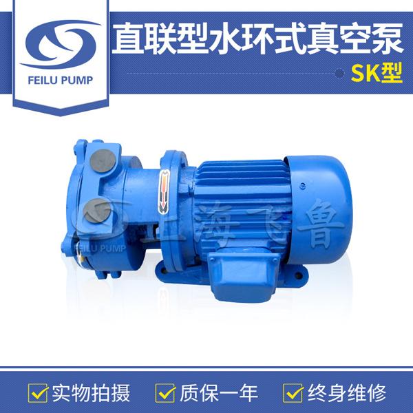 SK直聯型水環式真空泵