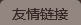 成品油及脂肪酸質量指標檢測結果